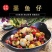 鱿鱼仔