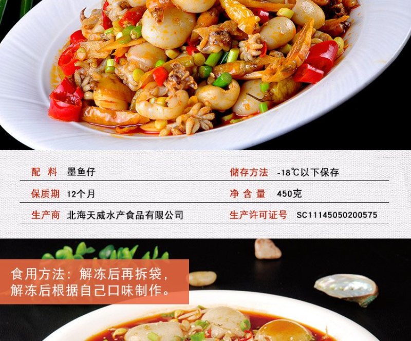 鱿鱼仔