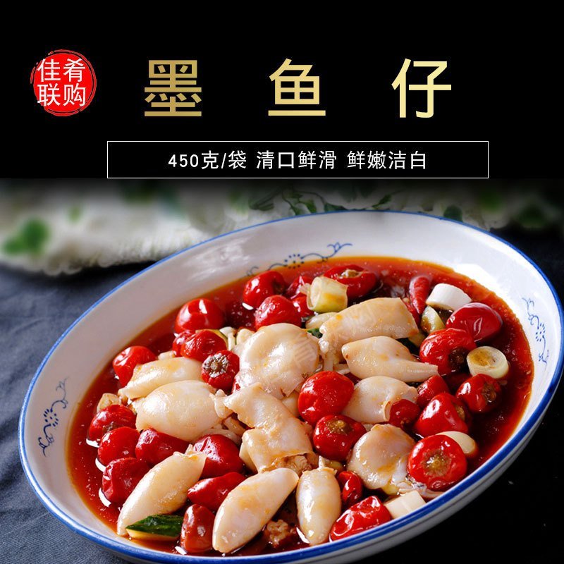 鱿鱼仔