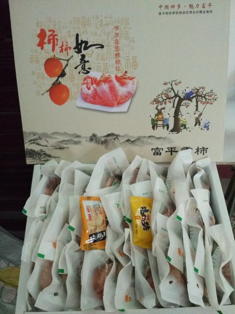 柿饼
