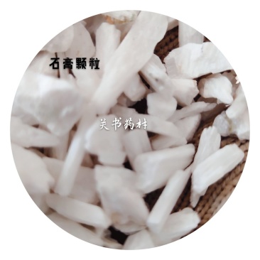 石膏中粒产地直销颜色白关书药业