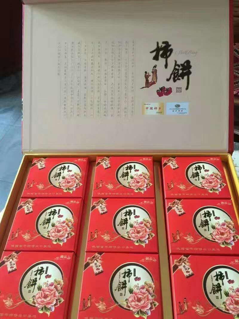 富平吊柿饼