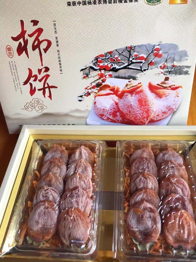 富平吊柿饼