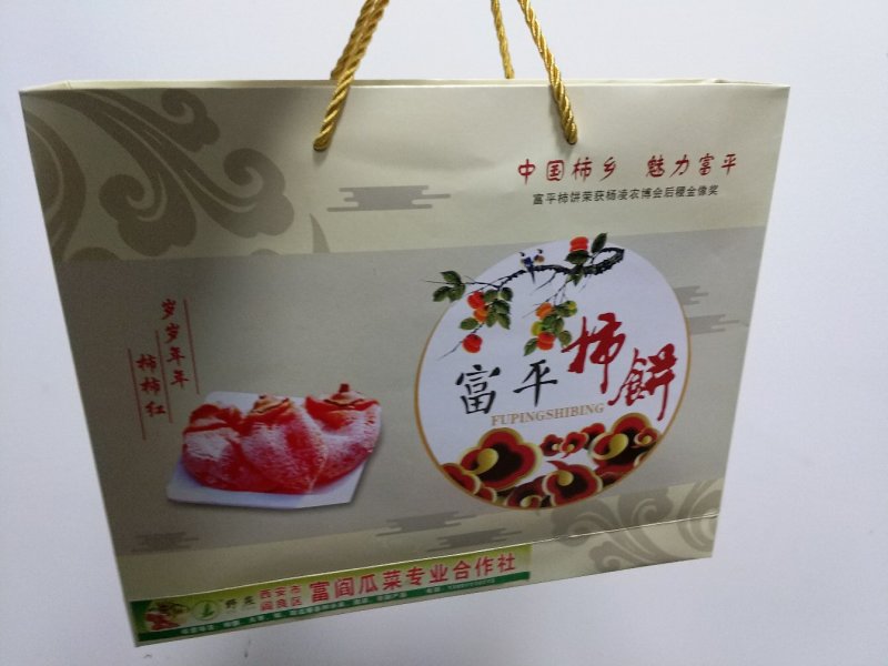 陕西特产富平柿饼2斤一盒包邮