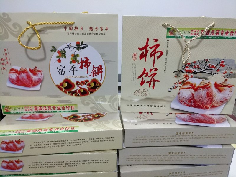 陕西特产富平柿饼2斤一盒包邮