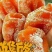柿饼