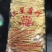 腐竹