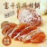 陕西富平柿饼