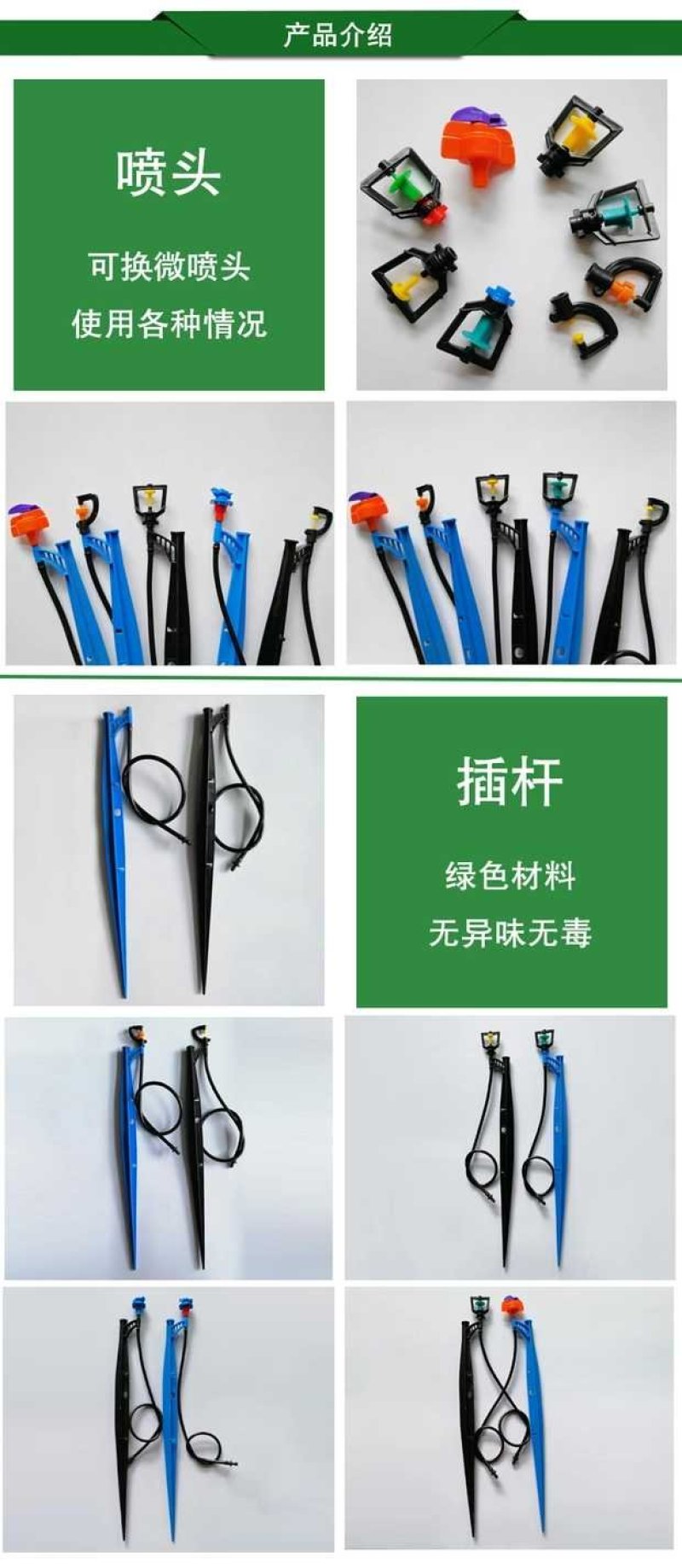 管道管件微喷头，立杆式微喷，吊挂式微喷厂家直销滴灌喷灌