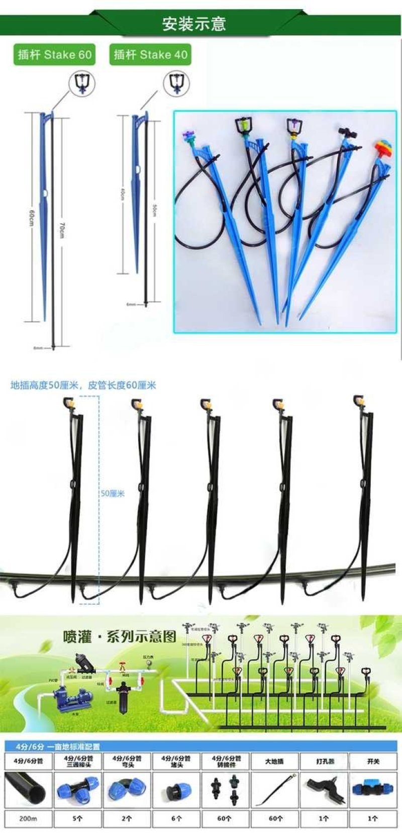 管道管件微喷头，立杆式微喷，吊挂式微喷厂家直销滴灌喷灌