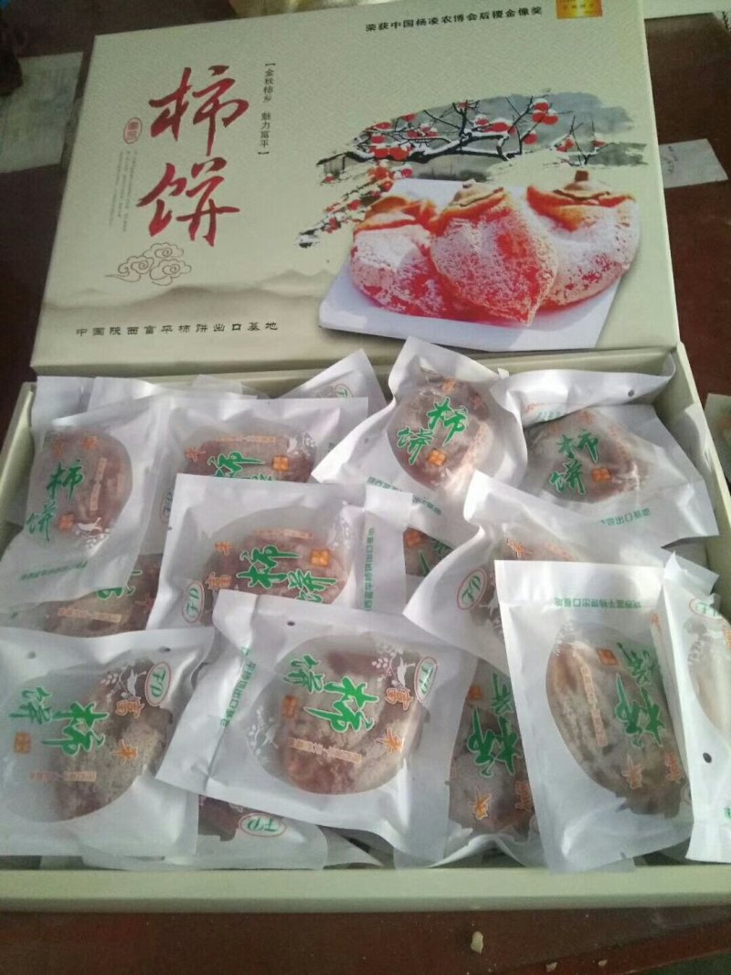 富平吊霜柿饼（王忠全）