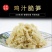 鸡汁脆笋