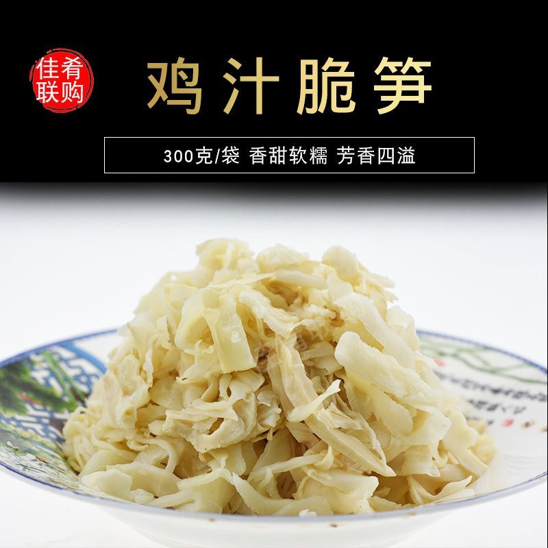 鸡汁脆笋