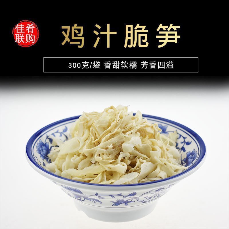 鸡汁脆笋
