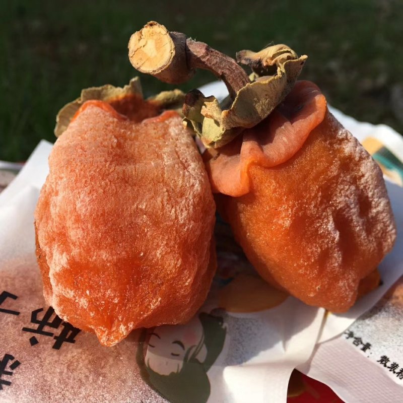 富平柿饼一斤试吃装