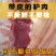驴肉