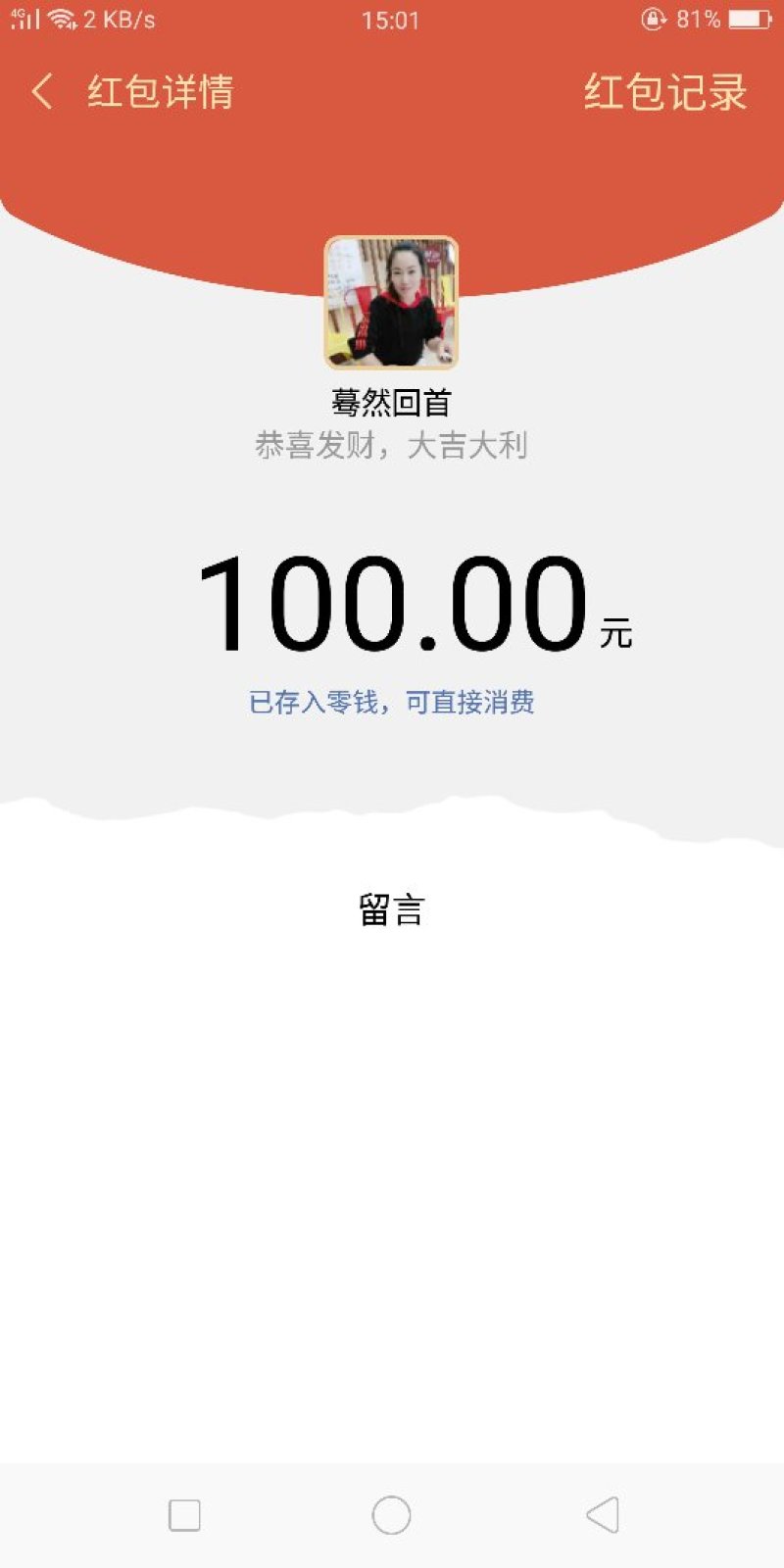 同事看到直接下单，因为相信所以多余不问，我也会尽力做好