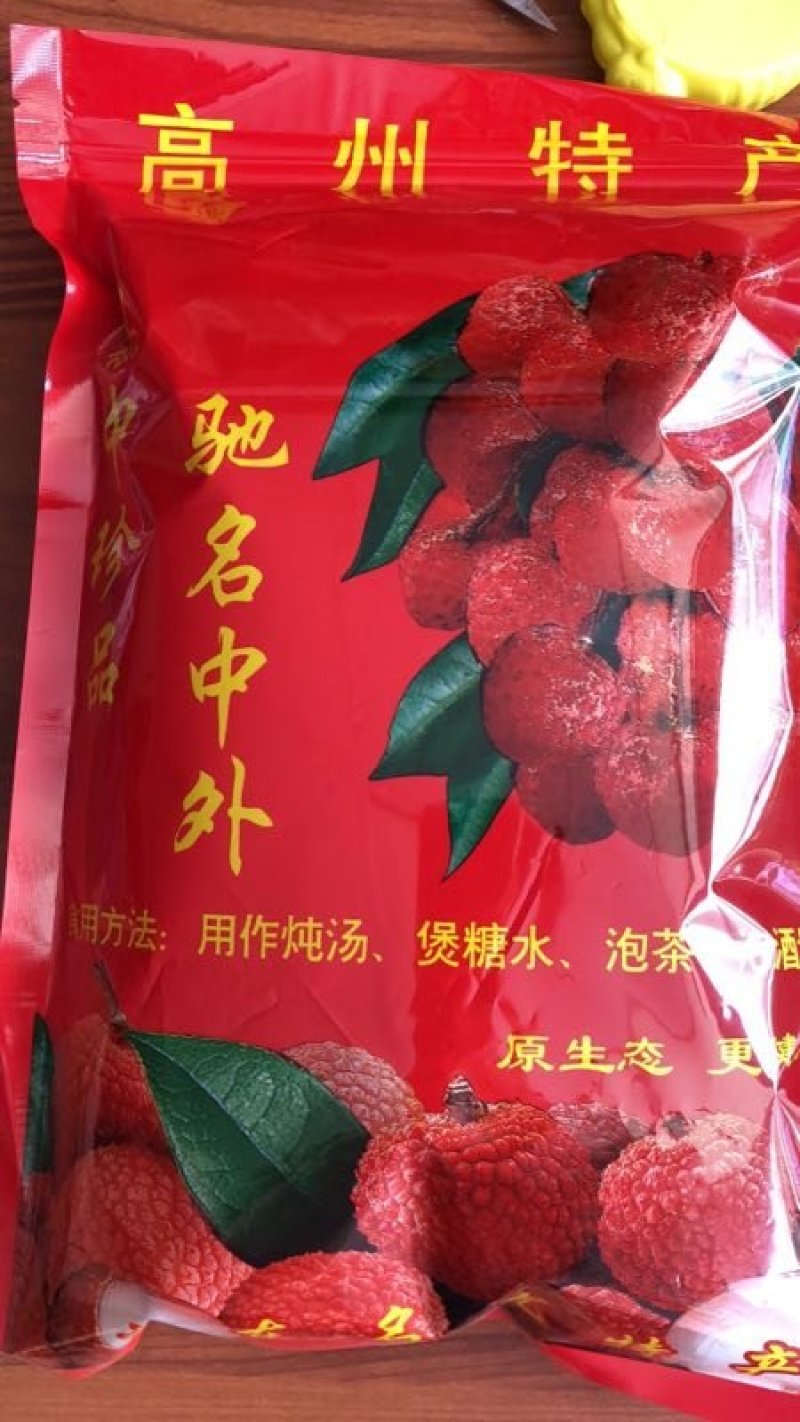 高州荔枝干支持一件代发