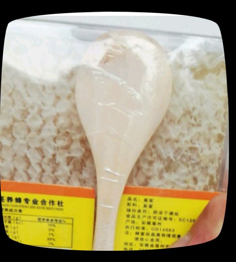 蜂巢蜜一盒一斤2盒起批35元/盒