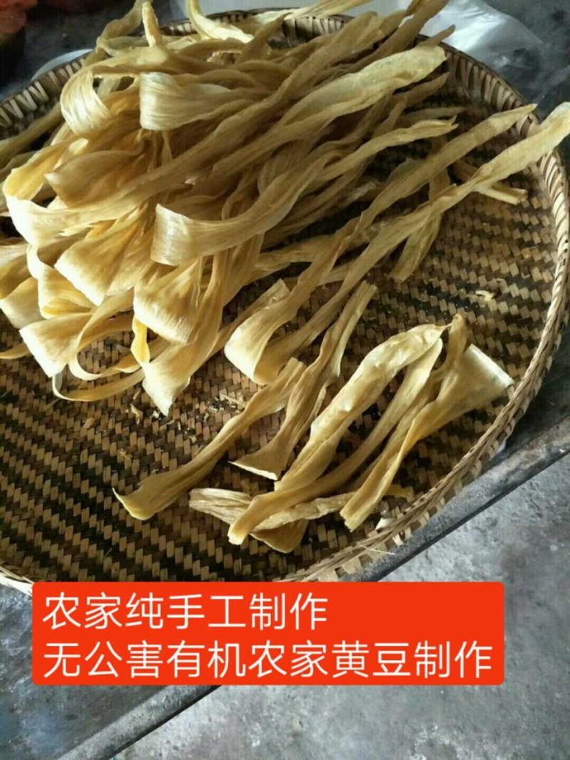 腐竹