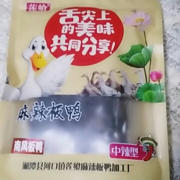 南风酱板鸭，釆用天然香料。无防腐剂。
