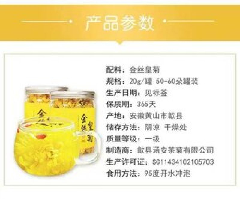 包邮金丝皇菊花茶买1送1（2罐共40g）