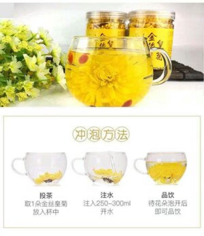 包邮金丝皇菊花茶买1送1（2罐共40g）