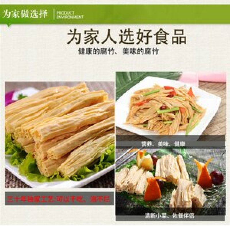 包邮非转基因纯大豆腐竹300克