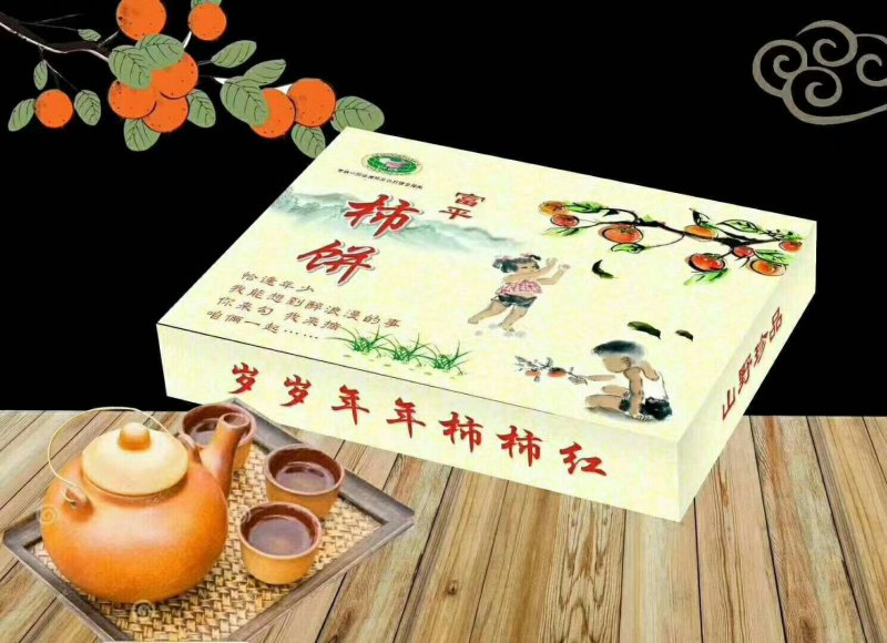 胖哥柿饼