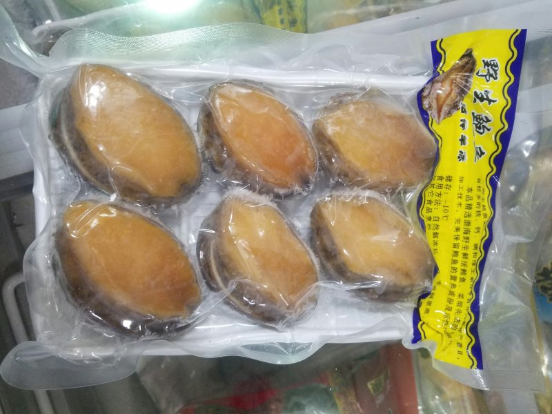 鲍鱼