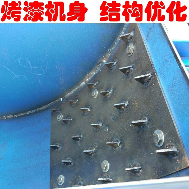 粉碎机