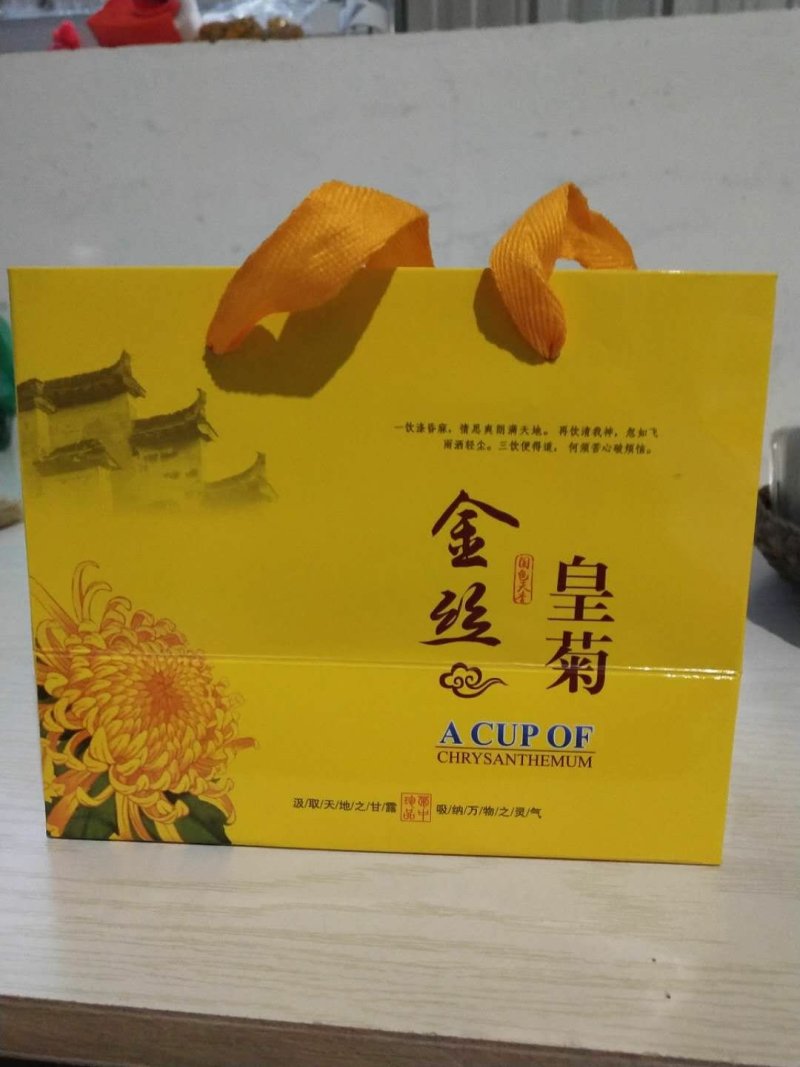 金丝黄菊