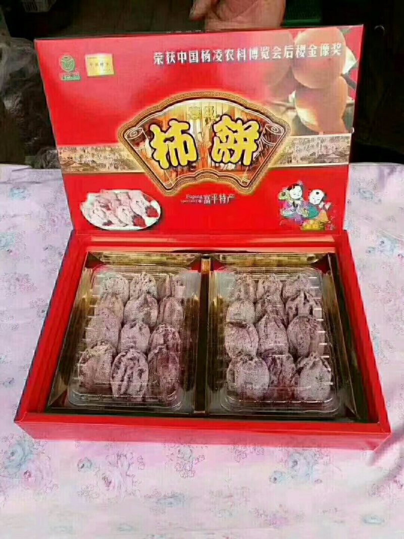 富平柿饼