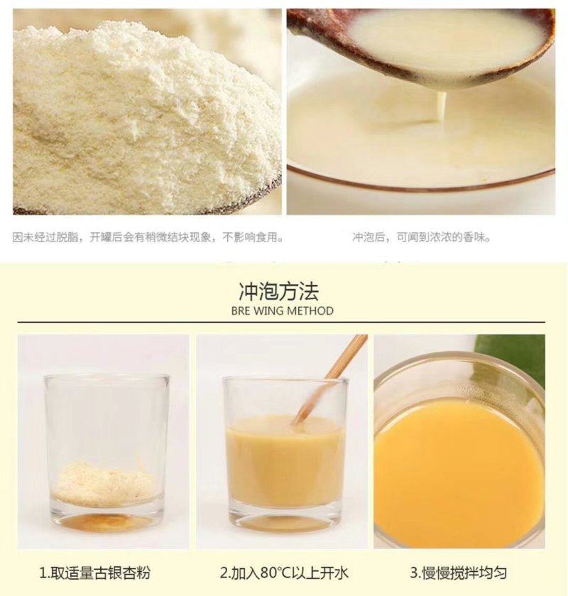 银杏白果粉～绿色木本粮食