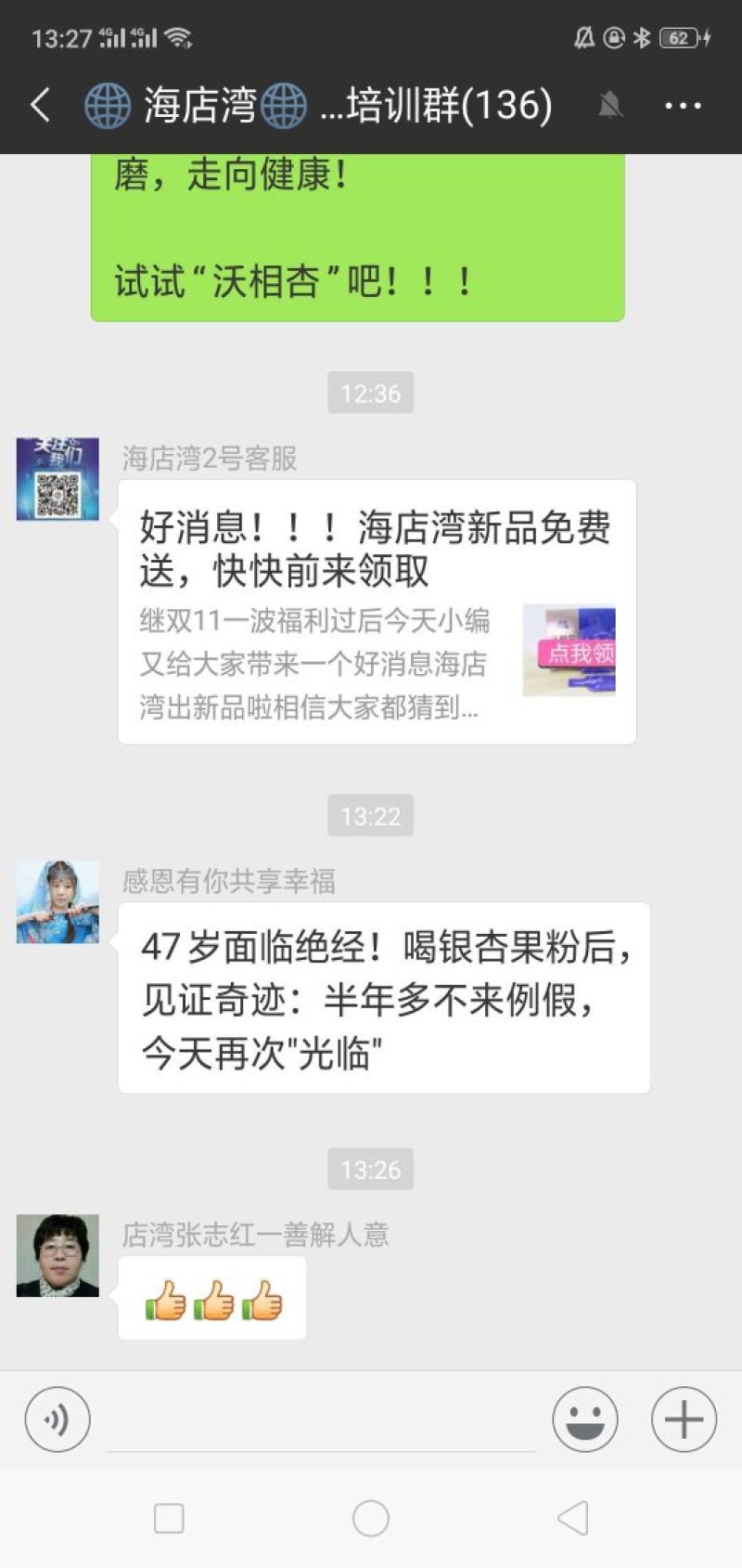 银杏白果粉～绿色木本粮食