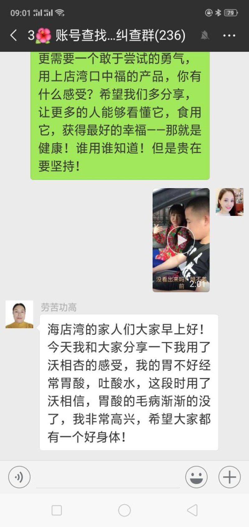 银杏白果粉～绿色木本粮食
