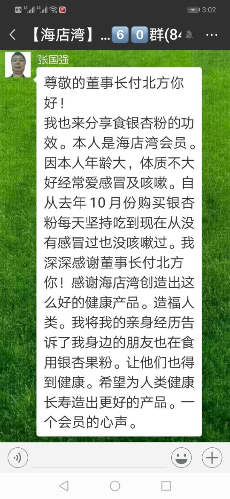 银杏白果粉～绿色木本粮食