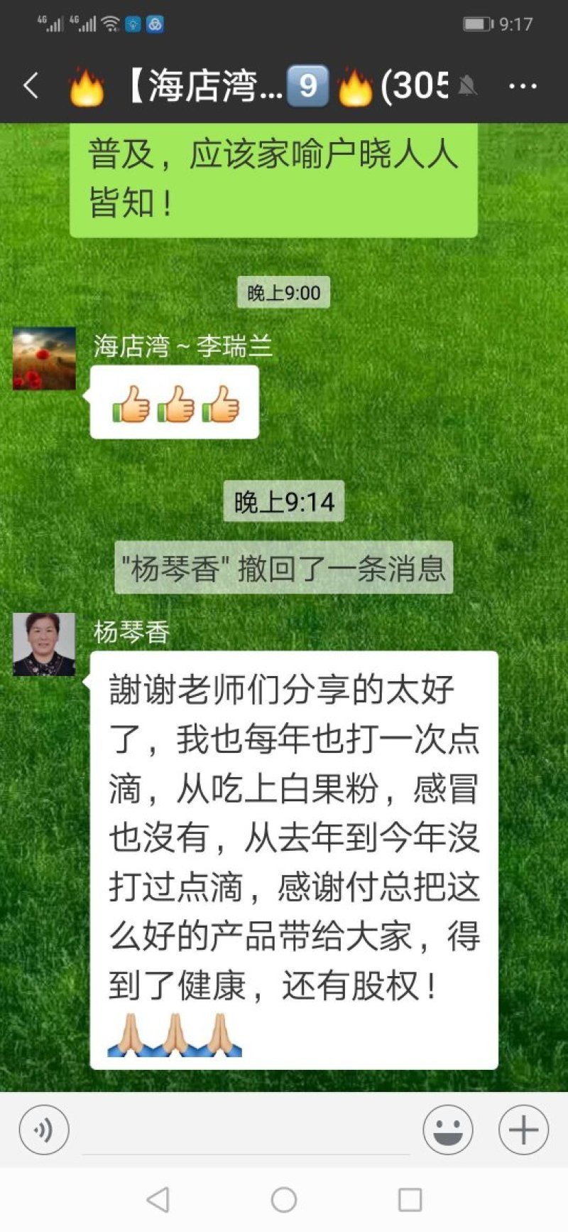 银杏白果粉～绿色木本粮食