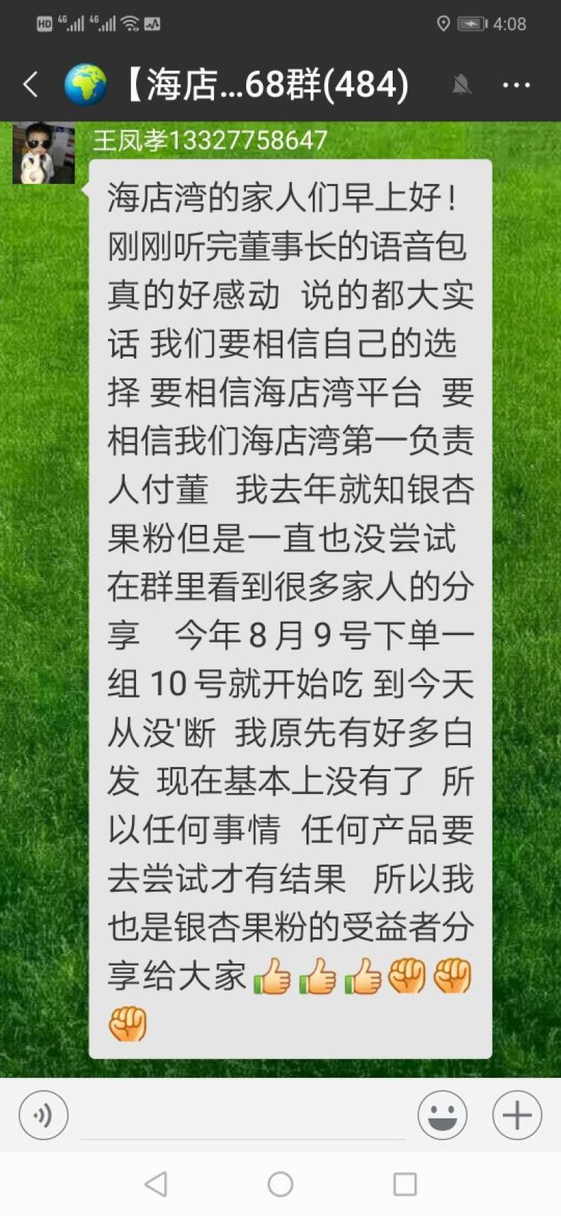 银杏白果粉～绿色木本粮食