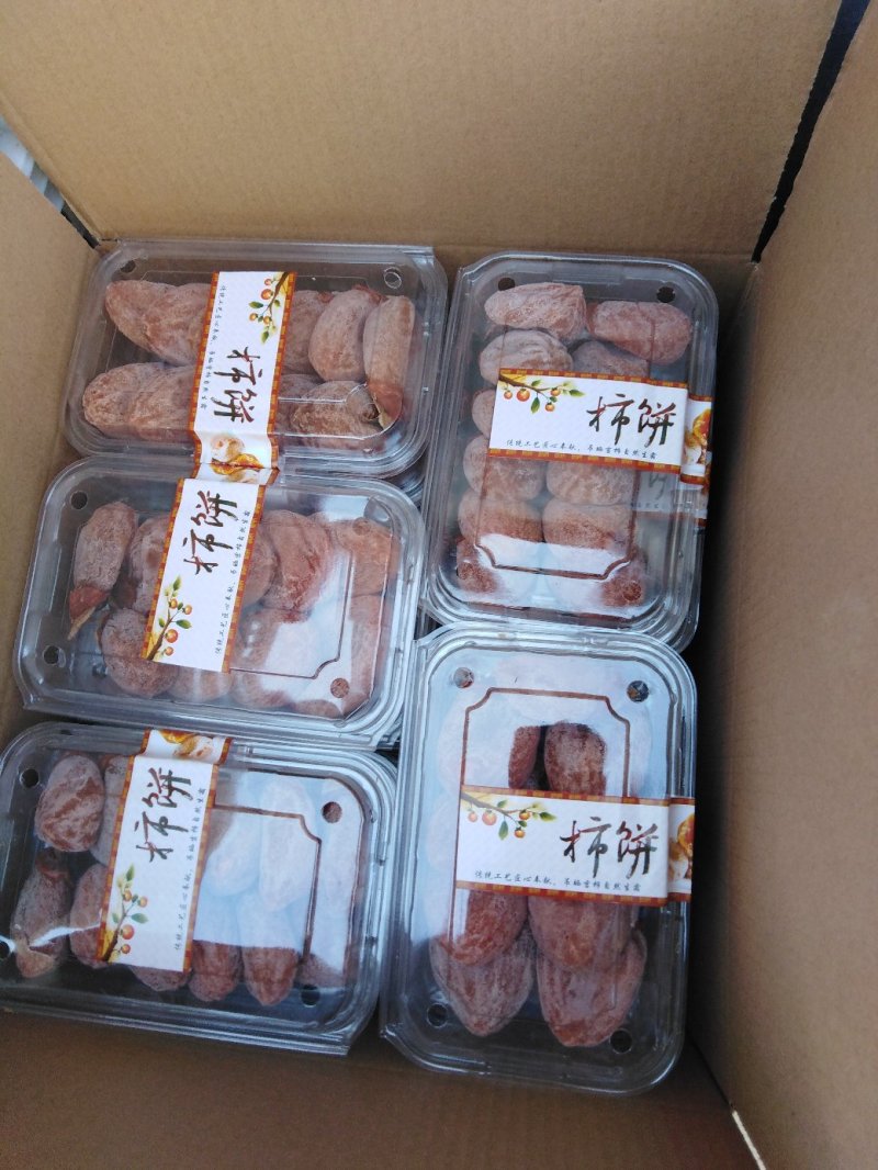 柿饼出货中………
