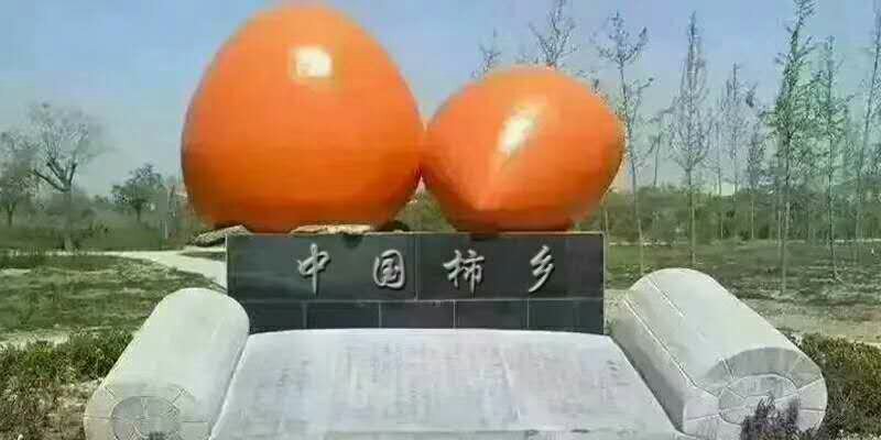 柿饼