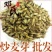 大麦胚芽