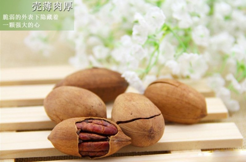 奶味碧根果
