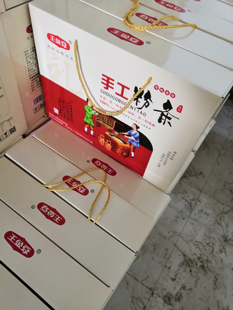 粉条
