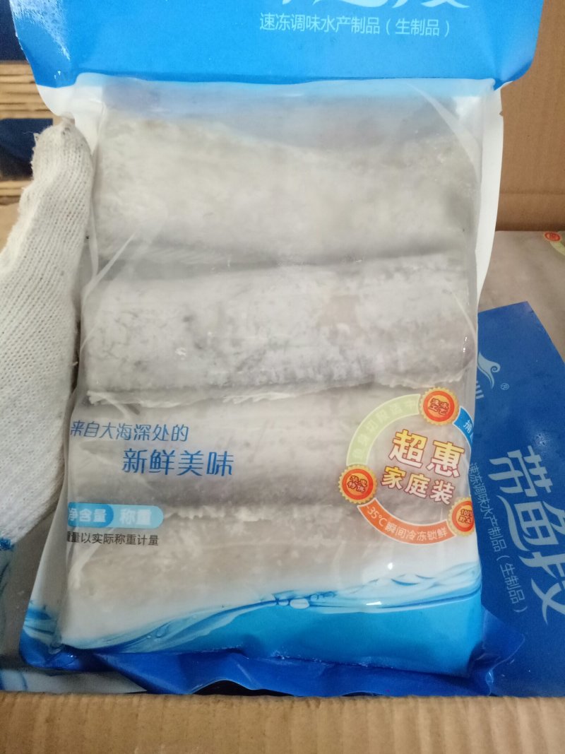 带鱼段刀鱼段舟山带鱼段带鱼段舟山带鱼段