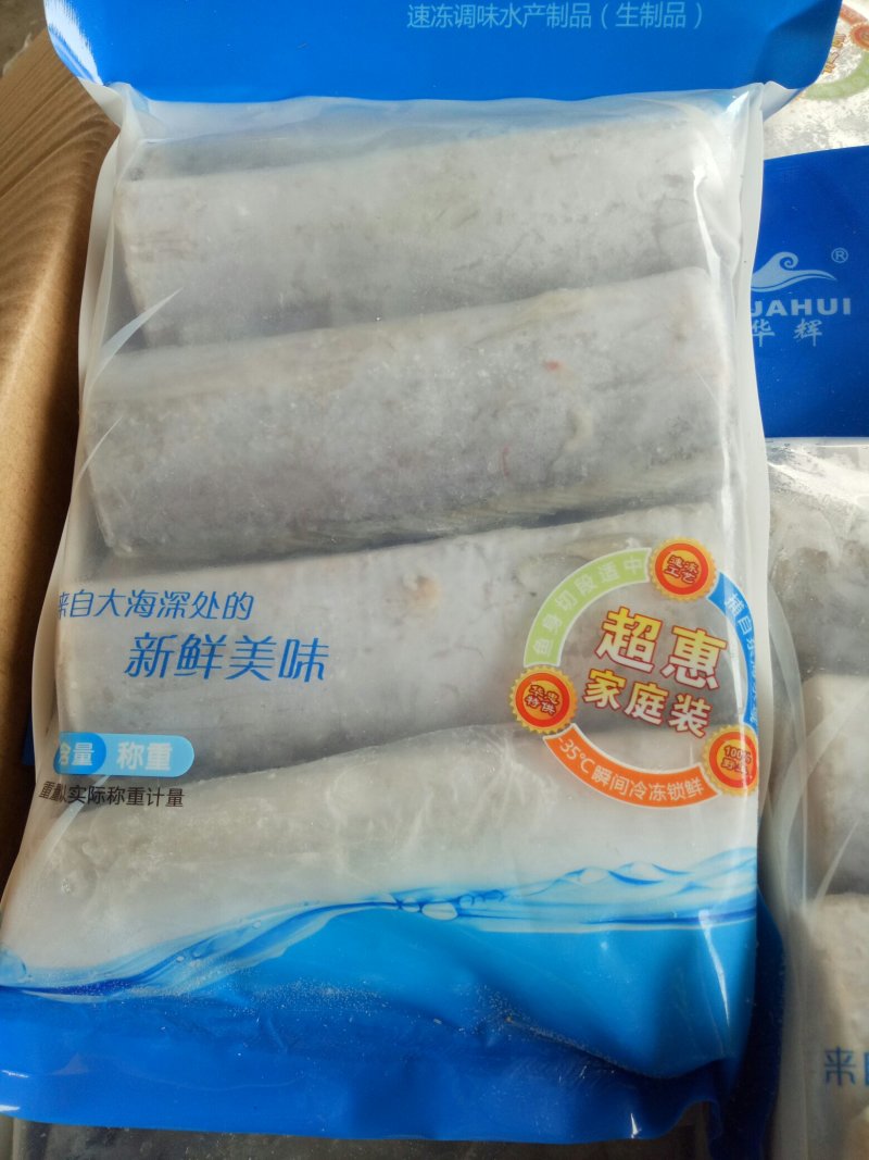 带鱼段刀鱼段舟山带鱼段带鱼段舟山带鱼段