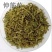 伸筋草