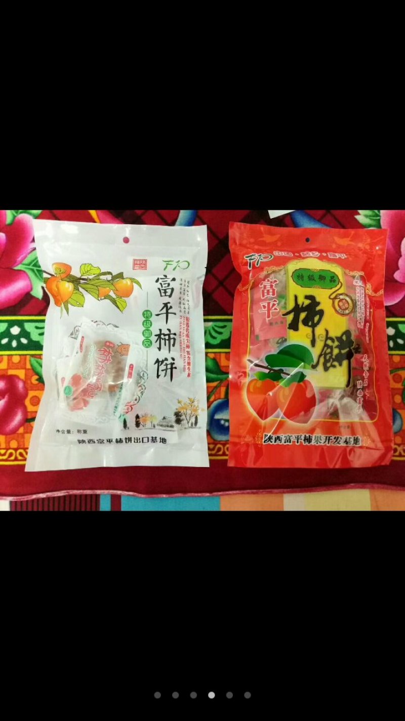 富平柿饼