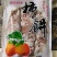富平吊柿饼