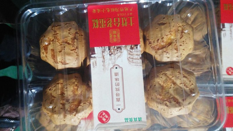 手工无水老蛋糕